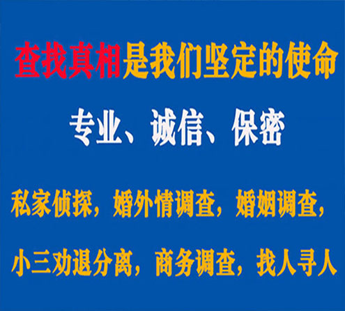 关于永吉缘探调查事务所